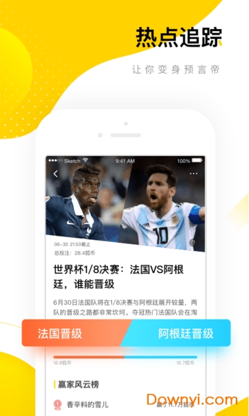 搜狐新闻资讯版app v6.7.3 官方安卓最新版 1