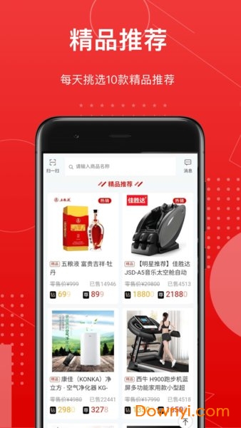  红企汇app