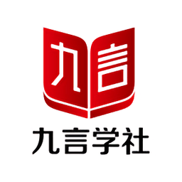 九言学社软件