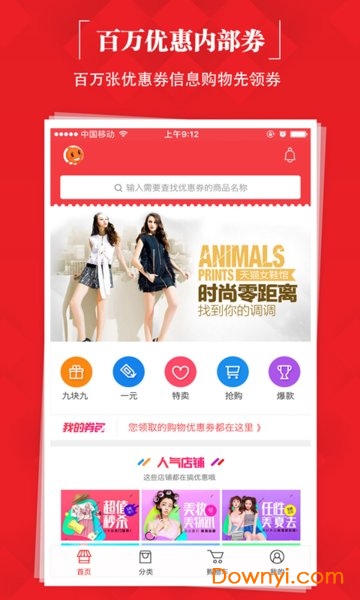 会聚美品app