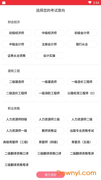 中民教育app