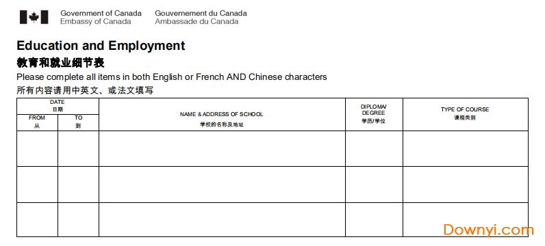 加拿大教育和就业细节表模板