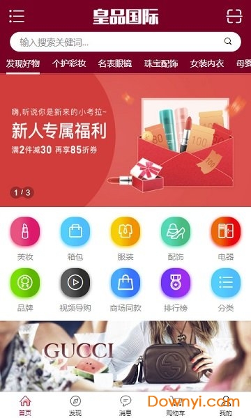 皇品国际app