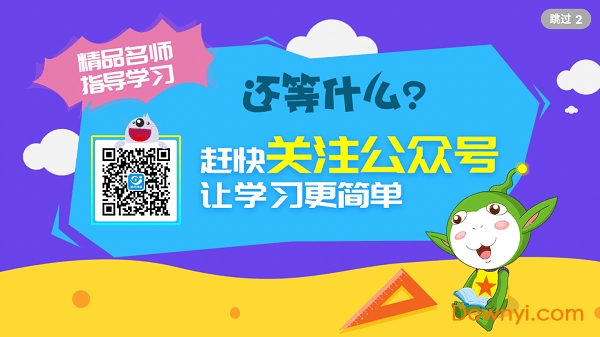 小学同步一年级app