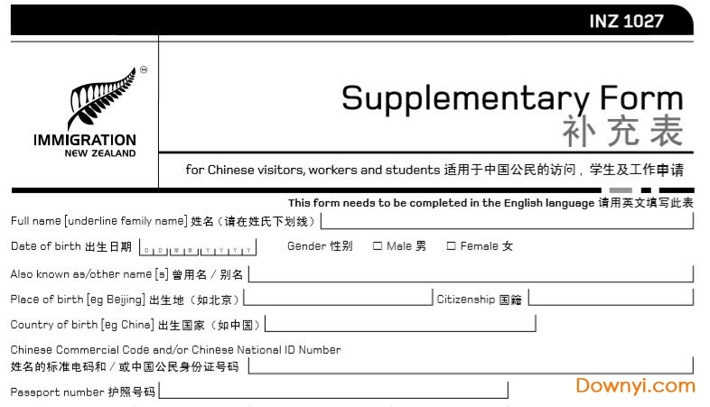 新西兰签证1027填写范本