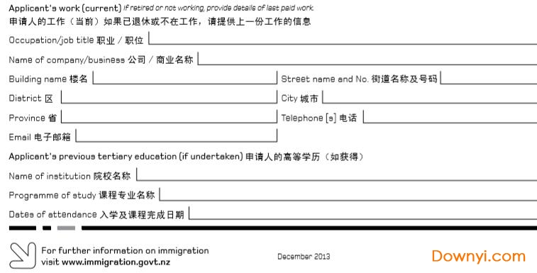 新西蘭簽證1027表格pdf文件  0