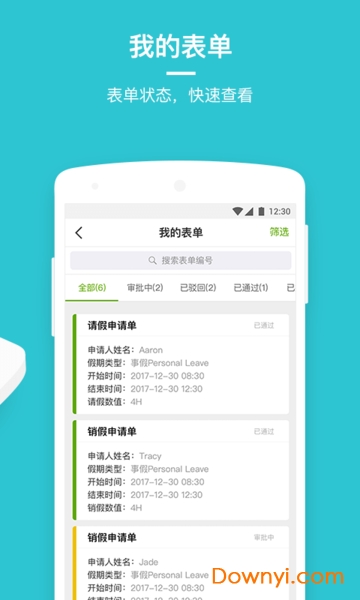 劳动力管理云app