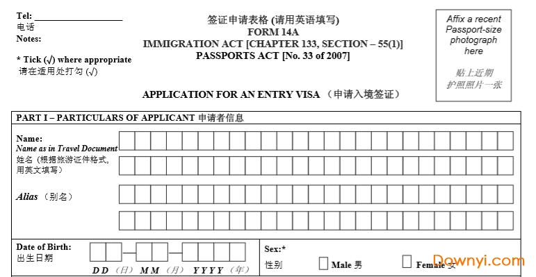 新加坡签证form14a表格
