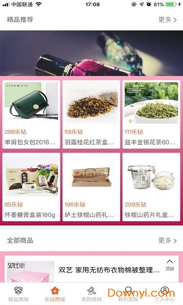 迦迦欢app