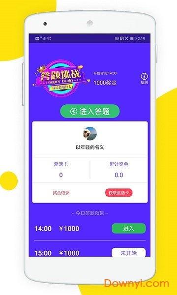 解題大師app