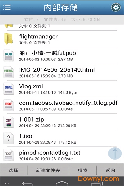 otg文件管理app v1.1.1 安卓版1