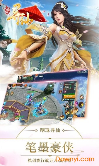 明珠寻仙逢魔之时游戏 v1.0 安卓版1