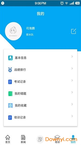 矿校云官方版 v2.3.2 安卓最新版1