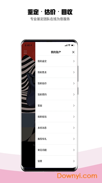 顺时行app