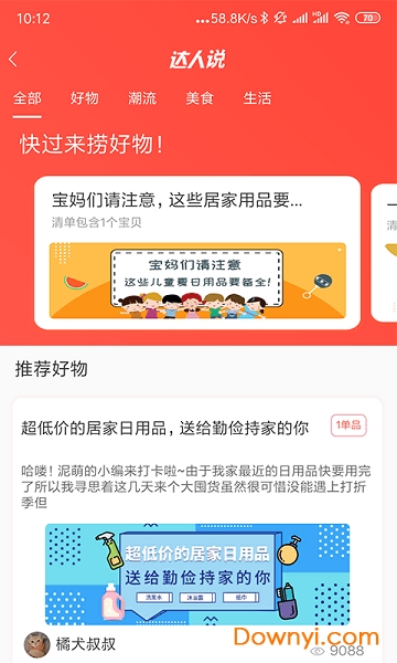 哆啦啦app