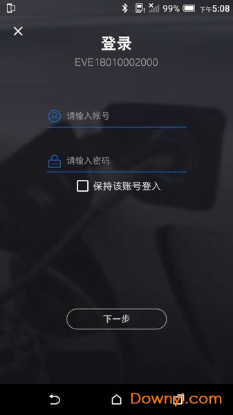 bmw wallbox软件 v1.0 安卓版0