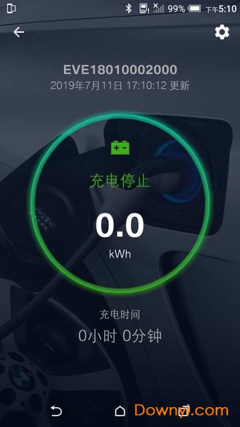 bmw wallbox软件 v1.0 安卓版1