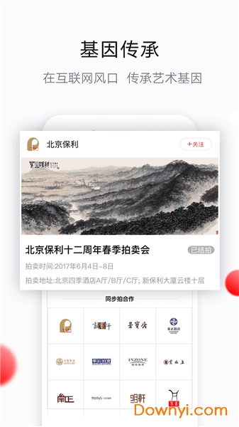 艺典中国手机版 v5.0.1 安卓版2