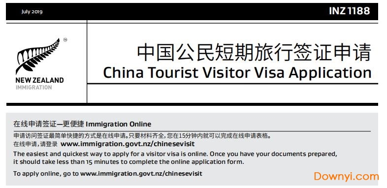 新西兰旅游签证申请表填写样本(中文标准版) 0