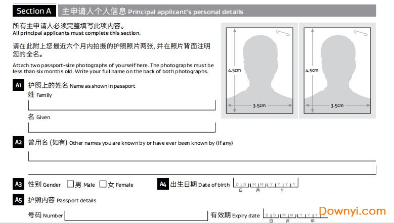 新西兰旅游签证申请表填写样本(中文标准版) 1