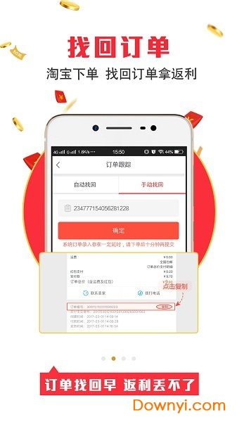 得惠网app