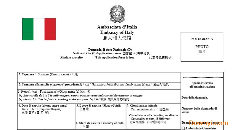 意大利国家签证申请表填写样本