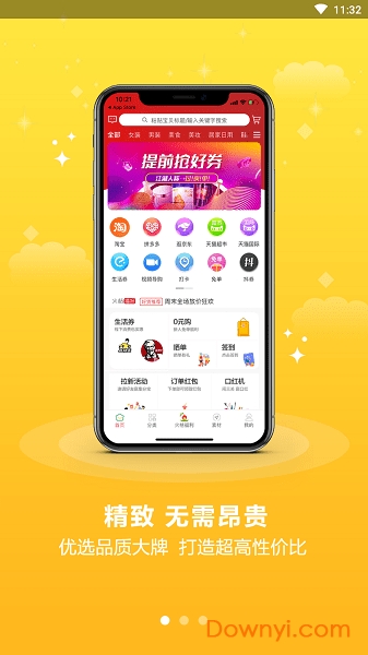 火桔app