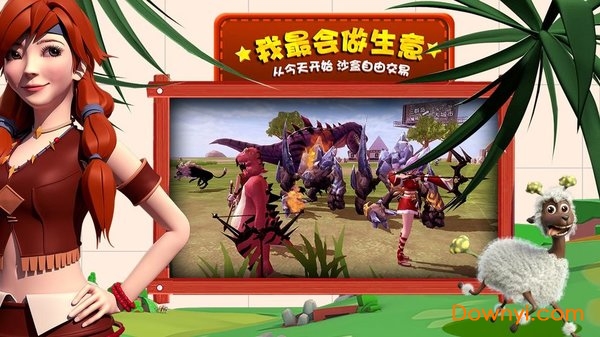 創(chuàng)造與魔法pc版 截圖1