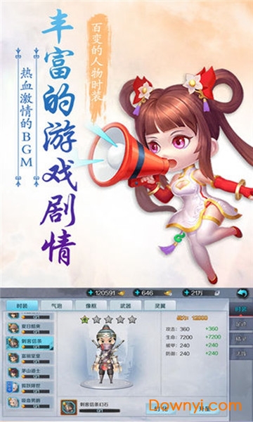 九游侠客外传手游 v1.0.4.5 安卓最新版0