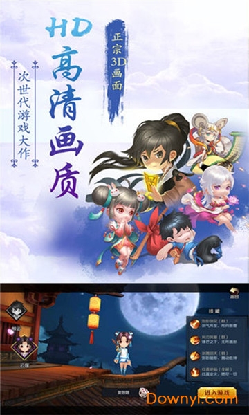 九游侠客外传手游 v1.0.4.5 安卓最新版1