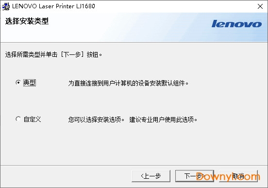 联想lj1680打印机驱动 0