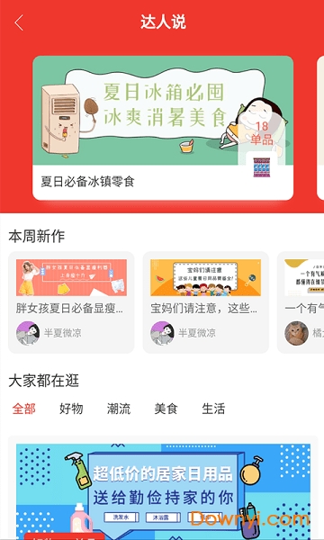 小券来了app