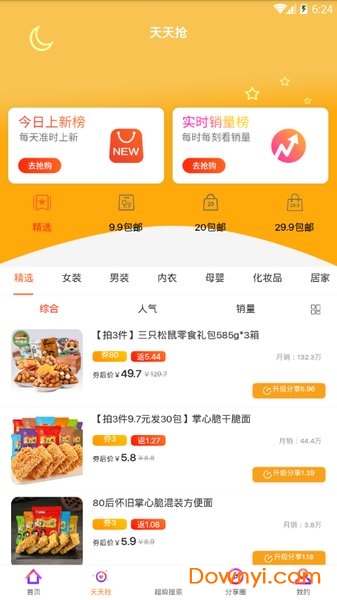  淘小返app