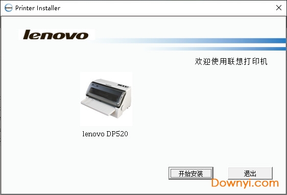 联想dp520打印机驱动 0