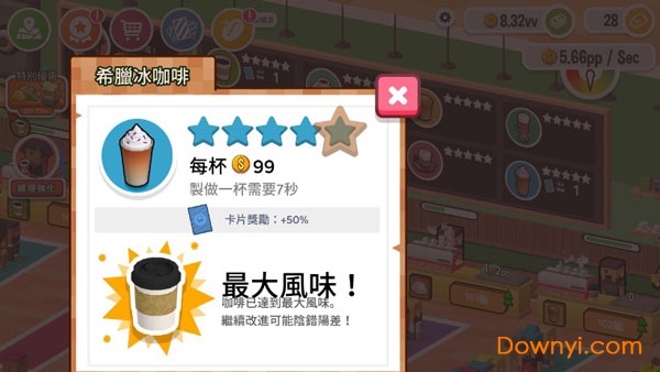 闲置咖啡公司中文版 v1.0.210 安卓版0
