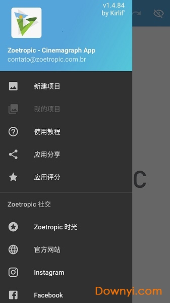 zoetropic官方正版 v2.1.33 安卓版0