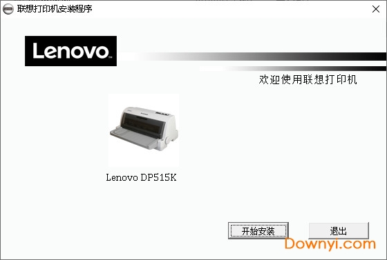 联想dp515k打印机驱动 0