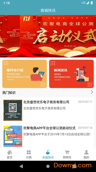 欢聚app