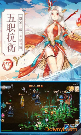 一战封神果盘版 v1.0.2 安卓版1