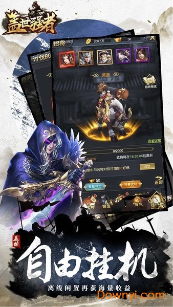 蓋世強(qiáng)者微端版 v1.0 安卓版 1