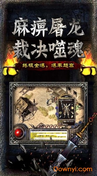 熱血對決手游 v1.0.0 安卓版 0