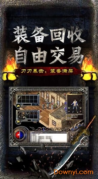 熱血對決手游 v1.0.0 安卓版 2