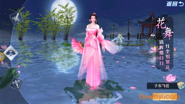 天武星辰手游