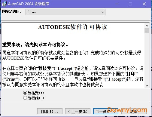 cad2004修改版