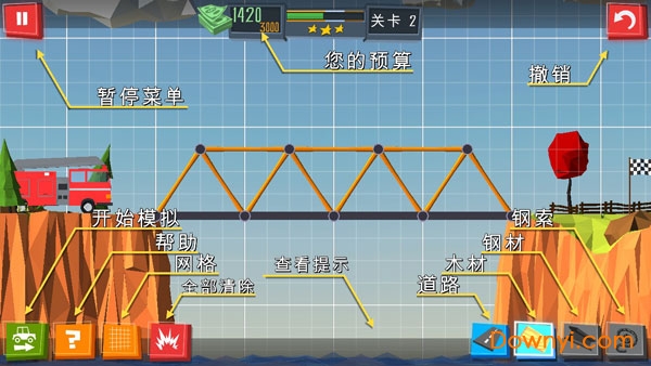 精英建桥师游戏 v1.1.1 安卓版0