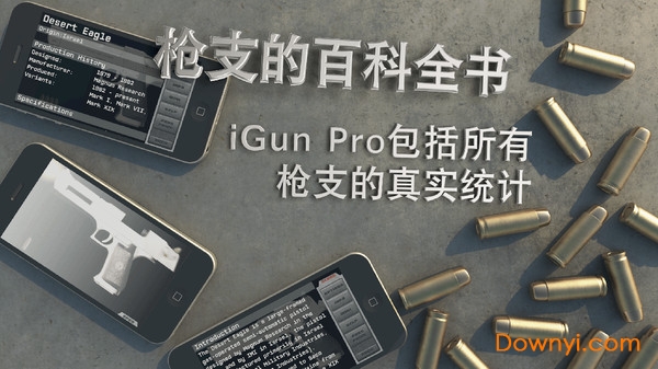 枪械模拟游戏手机版 v5.26 安卓版3