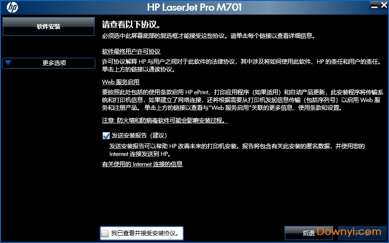 惠普HP LaserJet Pro M701n打印机驱动 截图0