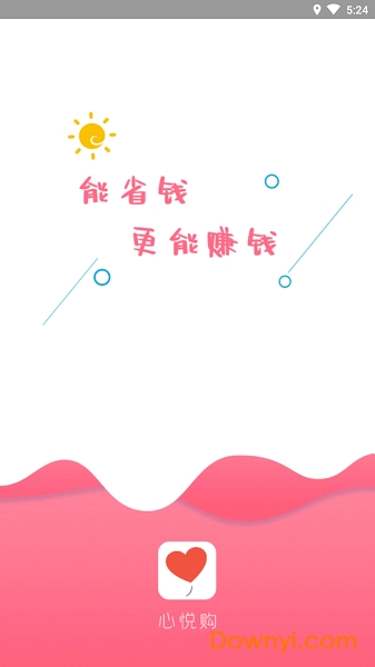 心悦购app