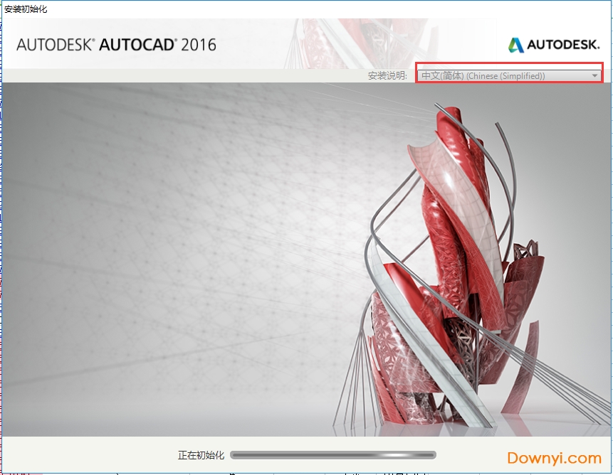 AutoCAD2016(64)