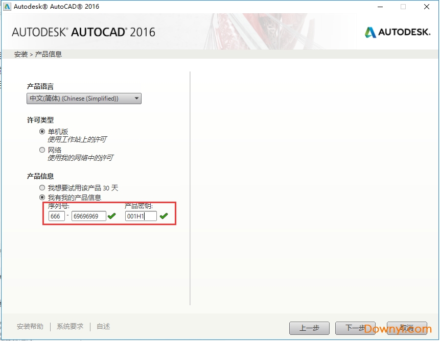 AutoCAD2016(64)